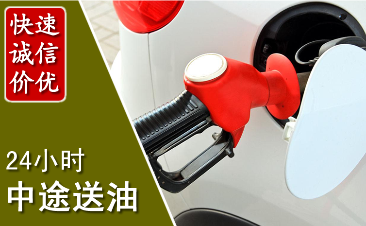 休宁中途汽车送防冻液