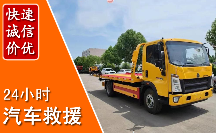 休宁汽车中途送冷却液