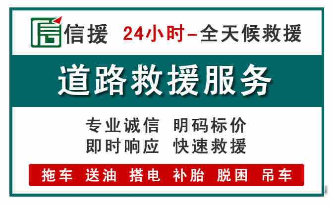 休宁汽车送油救援 (1).jpg 休宁汽车送油救援 (1).jpg