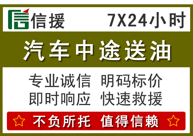 休宁送油.png 休宁送油.png