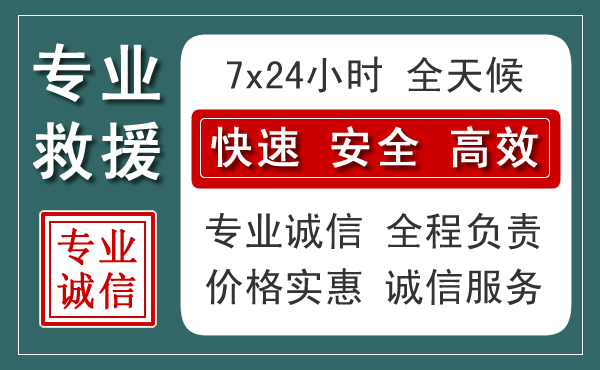 休宁汽车救援送柴油