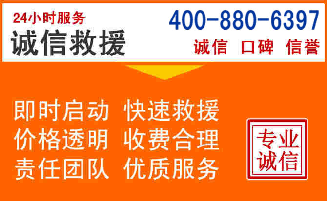 休宁道路救援电话 (14).jpg 休宁道路救援电话 (14).jpg